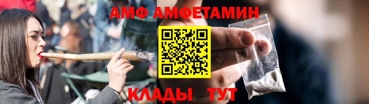 Будённовск  АМФ 97%  АМФЕТАМИН  Вход с VPN 