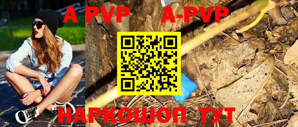 Alpha-PVP мука  A-PVP VHQ  А ПВП крисы CK  Будённовск 