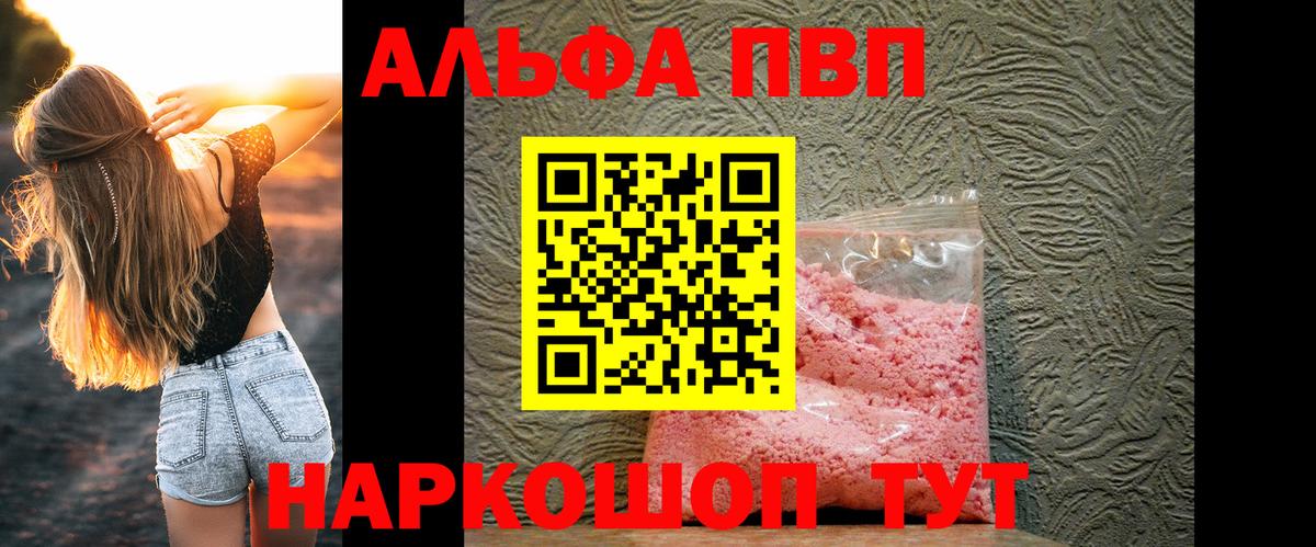 APVP VHQ Будённовск