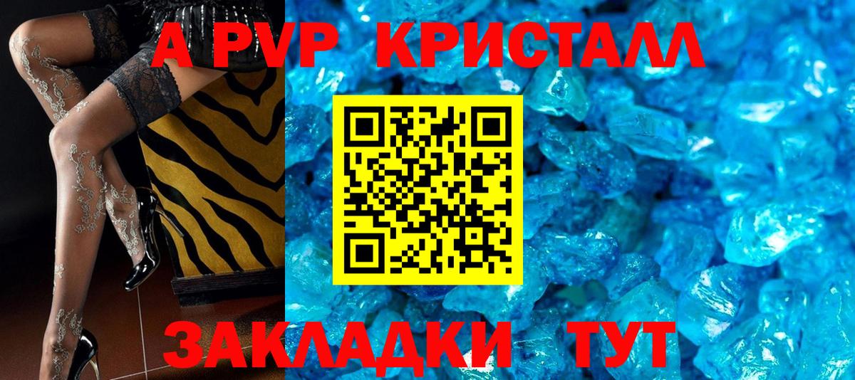 Alfa_PVP Соль Будённовск