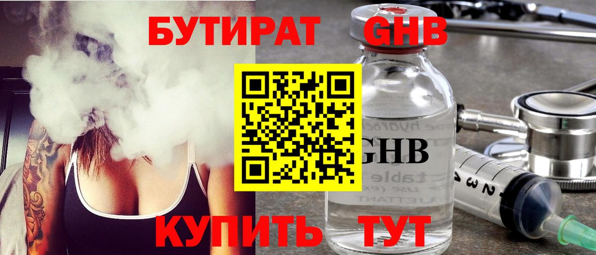 Будённовск  Бутират буратино  БУТИРАТ  Вход с VPN 