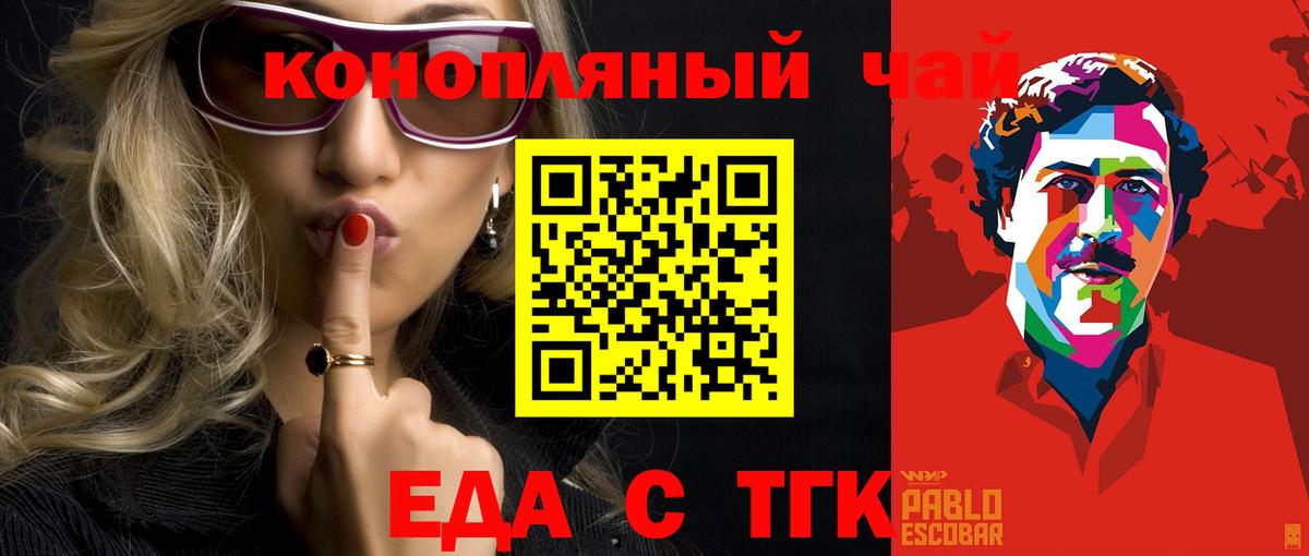 Будённовск  Canna-Cookies марихуана  Вход с VPN 
