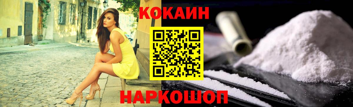 Cocaine Колумбийский Будённовск