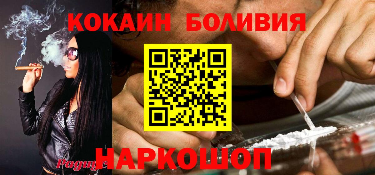 КОКАИН Fish Scale Будённовск