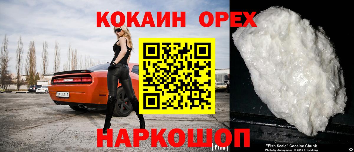 Будённовск  Cocaine Колумбийский  COCAIN Columbia  COCAIN  Вход с VPN 