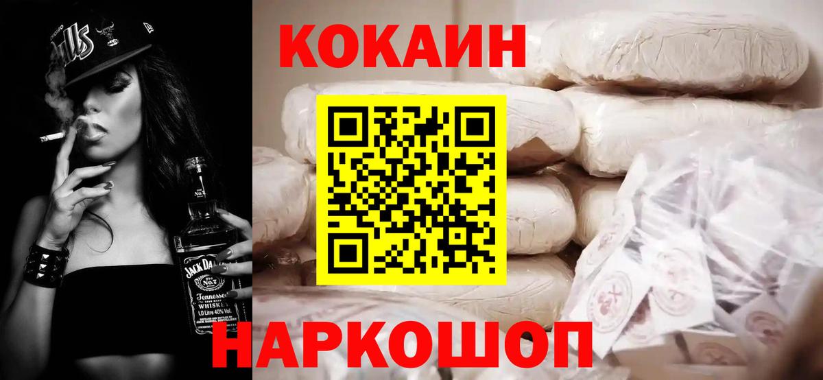 Кокаин Эквадор  Будённовск  Cocaine  COCAIN FishScale 