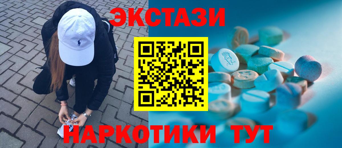 Ecstasy Дубай  Будённовск  OMG ссылка  Экстази TESLA  Ecstasy 