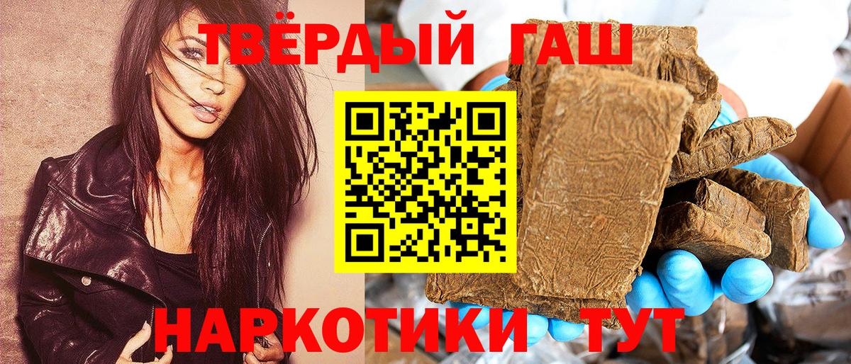 ГАШ hashish Будённовск