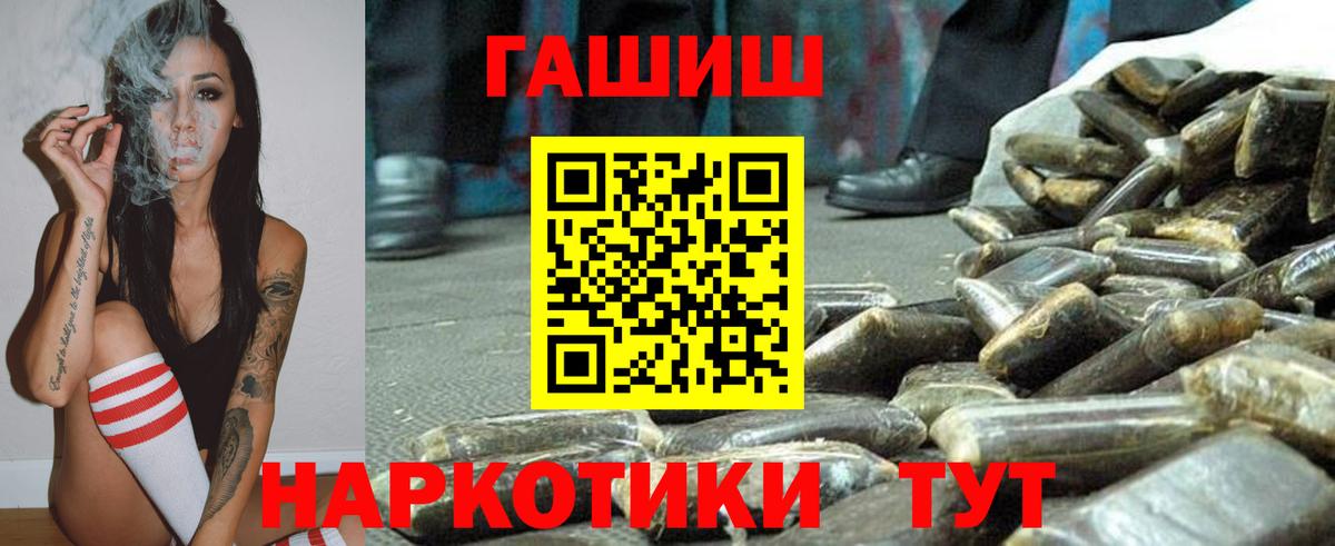 Гашиш хэш  Вход с VPN  Будённовск 