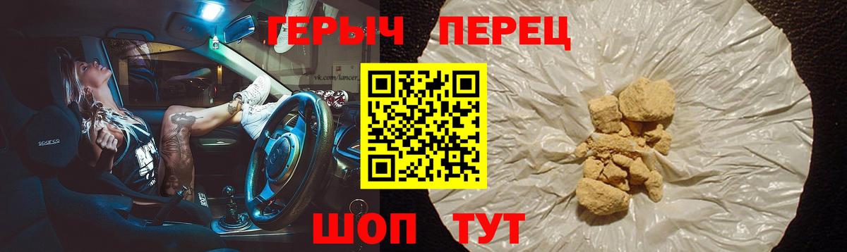 ГЕРОИН герыч Будённовск