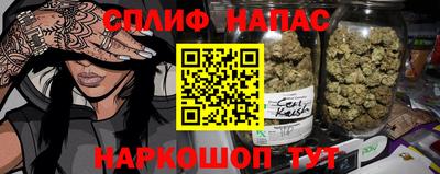 спайс Балахна
