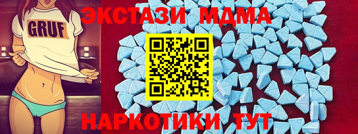 МДМА молли  MDMA молли  Будённовск 