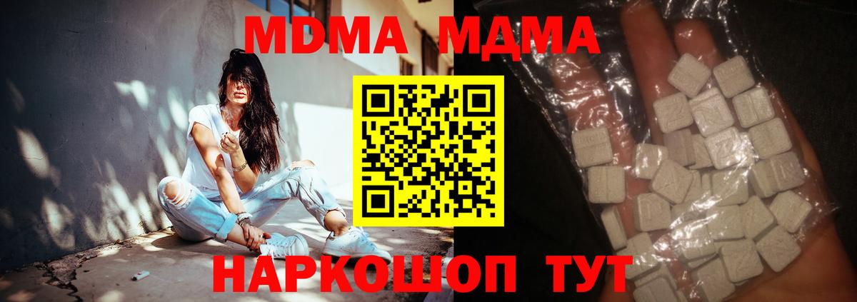 MDMA кристаллы  Вход с VPN  MDMA молли  Будённовск 