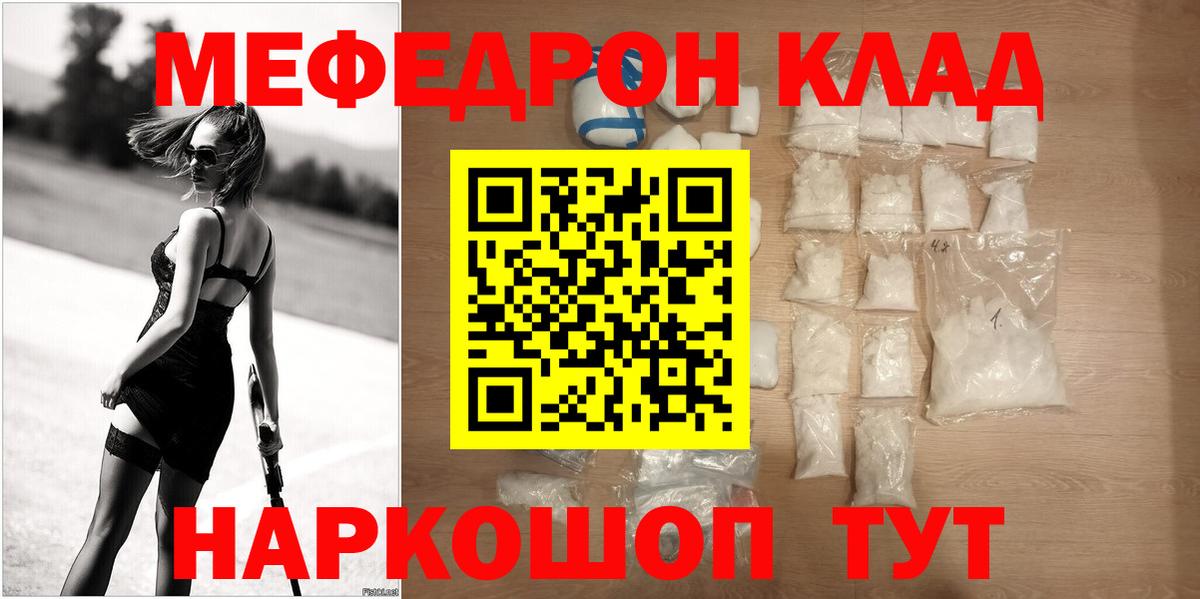продажа наркотиков  МЯУ-МЯУ  Вход с VPN  Будённовск  Мефедрон VHQ  Меф  МЯУ-МЯУ VHQ 