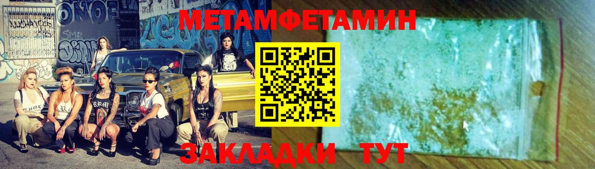 МЕТАМФЕТАМИН пудра  Вход с VPN  Будённовск 