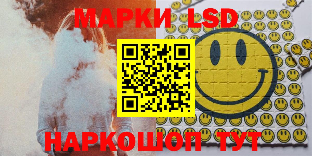 Марки 25I-NBOMe 1,5мг Будённовск