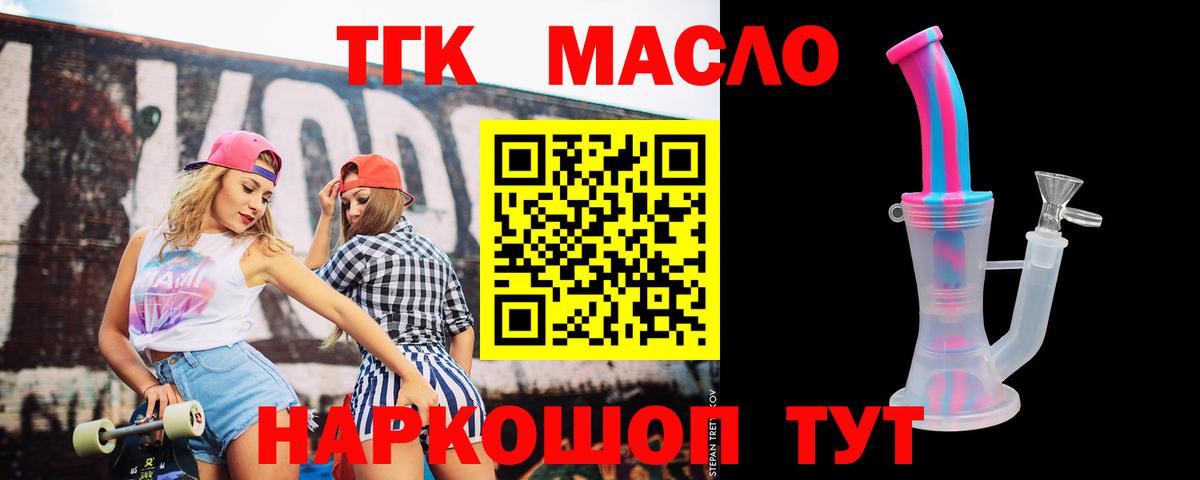 ТГК Wax  Дистиллят ТГК концентрат  Будённовск  Вход с VPN 