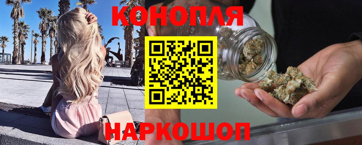 Шишки марихуана Ganja Будённовск