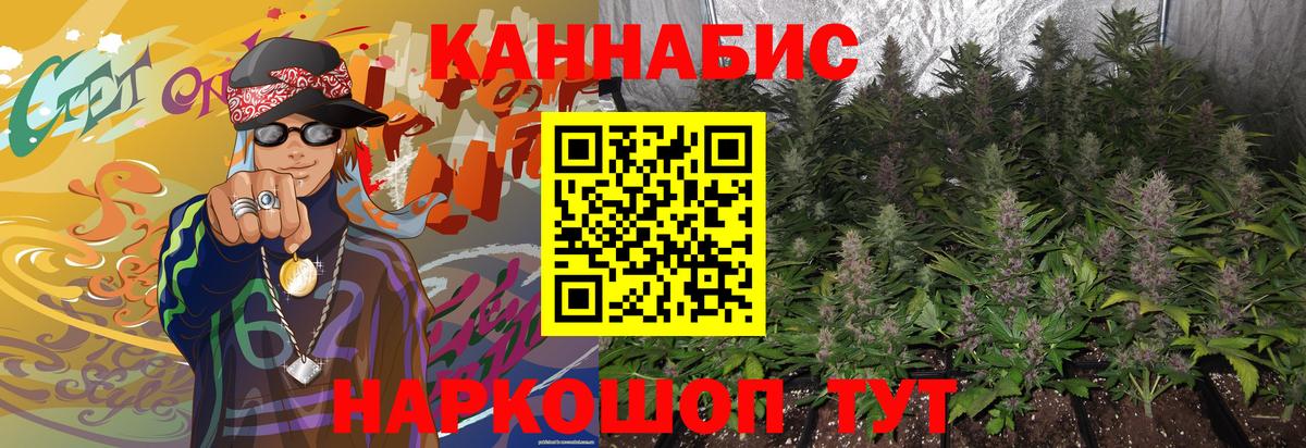 Канабис марихуана  Шишки марихуана THC 21%  Вход с VPN  Будённовск  Канабис конопля  Бошки марихуана планчик 